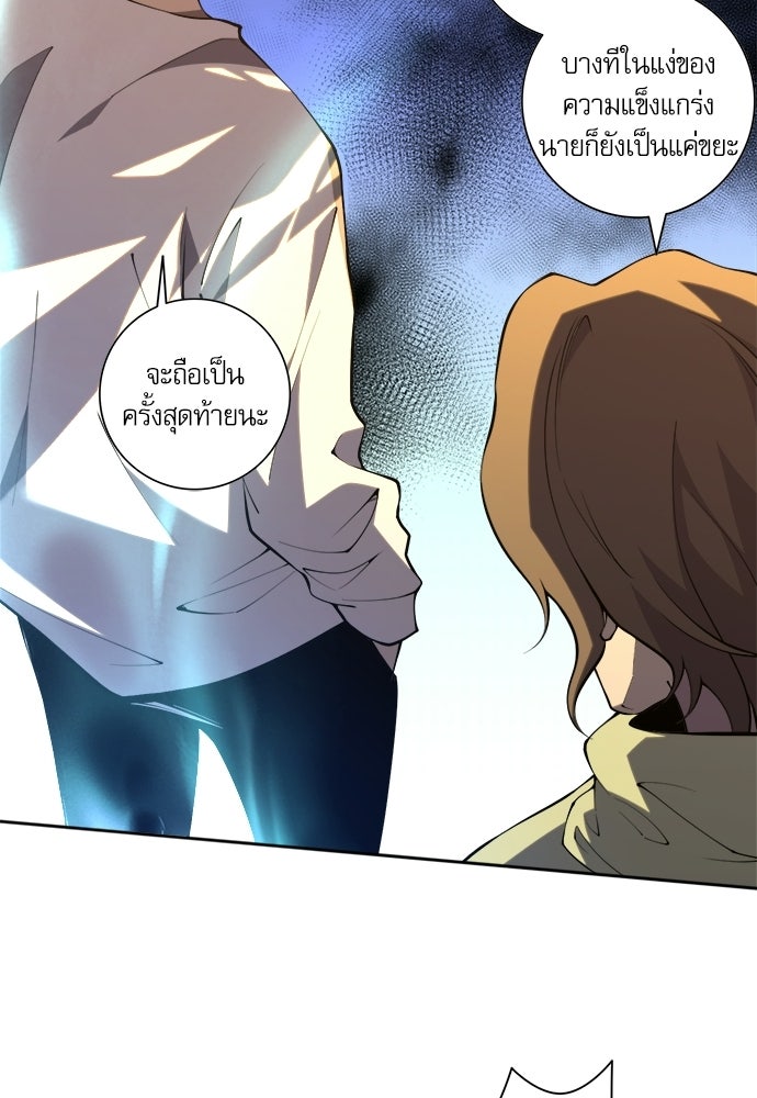 เนโครแมนเซอร์ เทพผู้คุมความตาย - หน้า 44