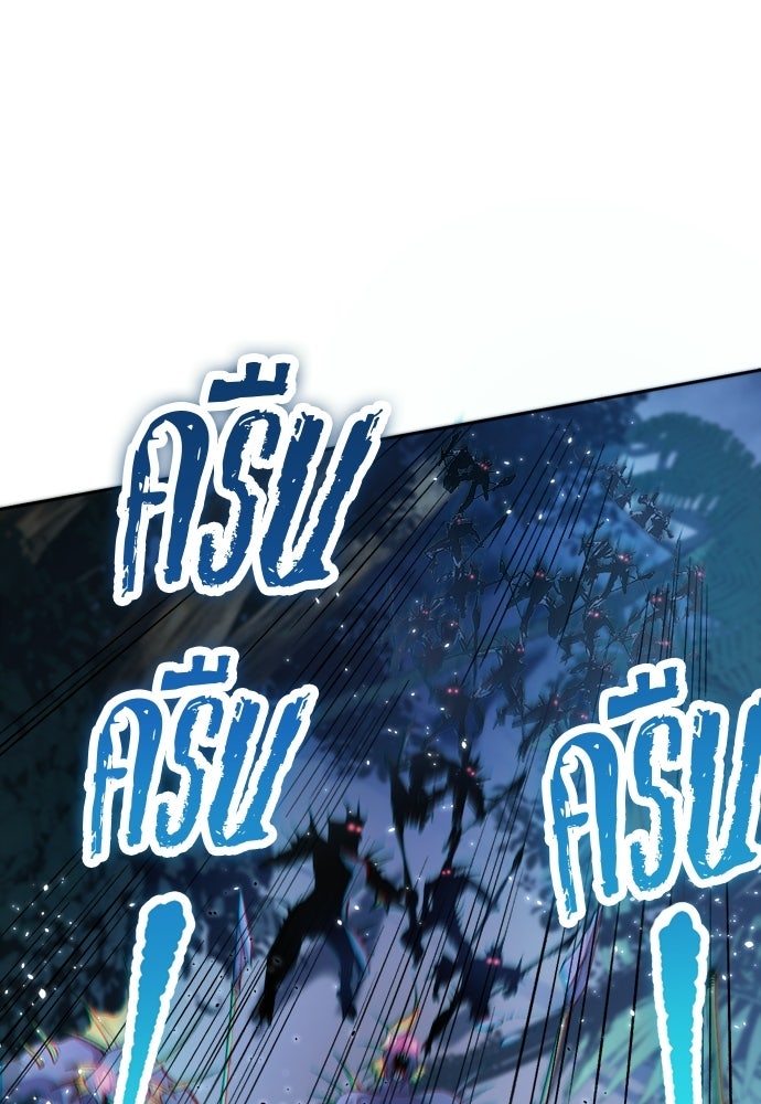 เนโครแมนเซอร์ เทพผู้คุมความตาย - หน้า 46