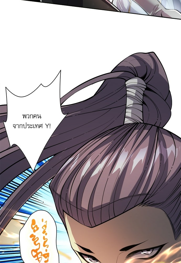 เนโครแมนเซอร์ เทพผู้คุมความตาย - หน้า 48