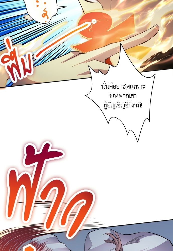 เนโครแมนเซอร์ เทพผู้คุมความตาย - หน้า 49