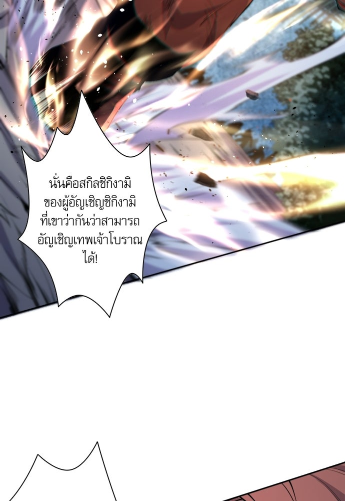 เนโครแมนเซอร์ เทพผู้คุมความตาย - หน้า 53