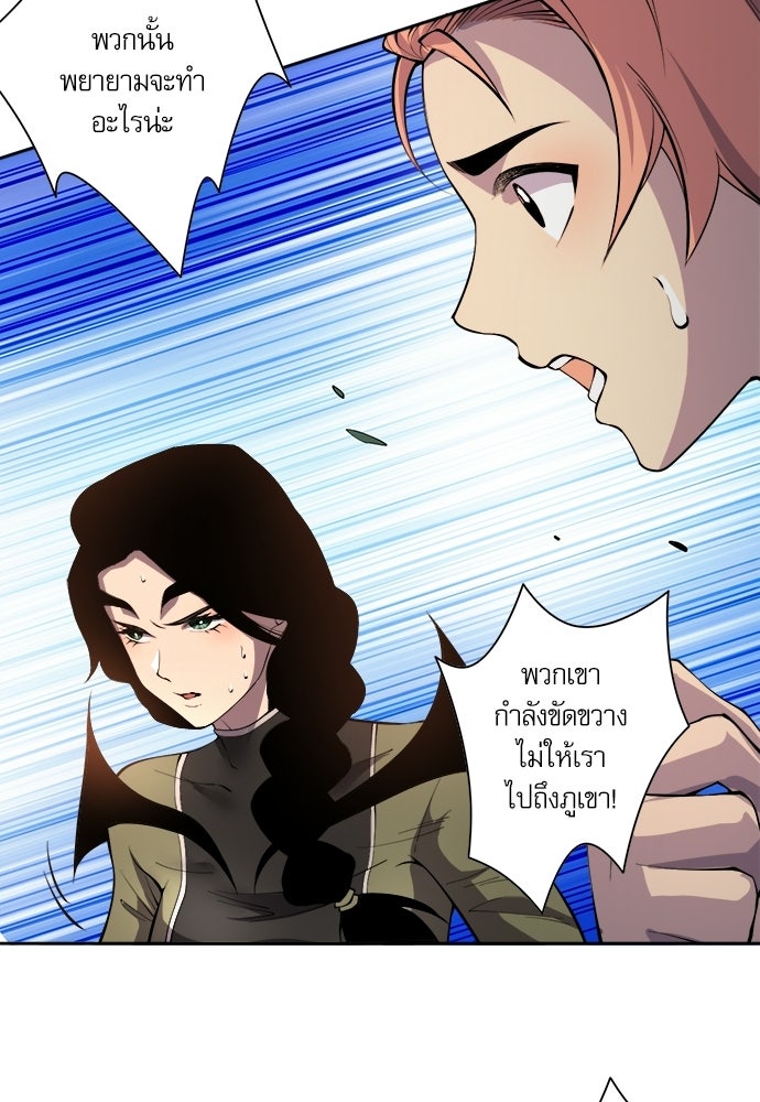 เนโครแมนเซอร์ เทพผู้คุมความตาย - หน้า 54