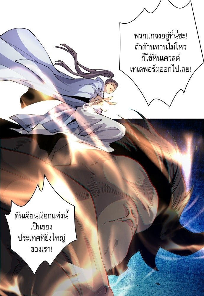 เนโครแมนเซอร์ เทพผู้คุมความตาย - หน้า 55