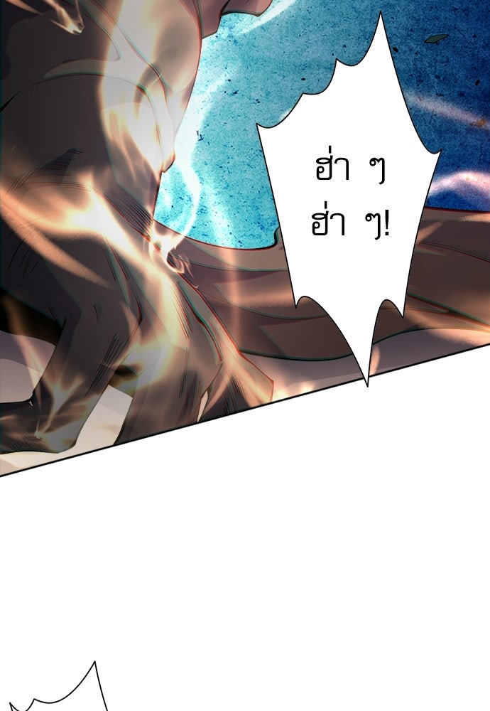 เนโครแมนเซอร์ เทพผู้คุมความตาย - หน้า 56
