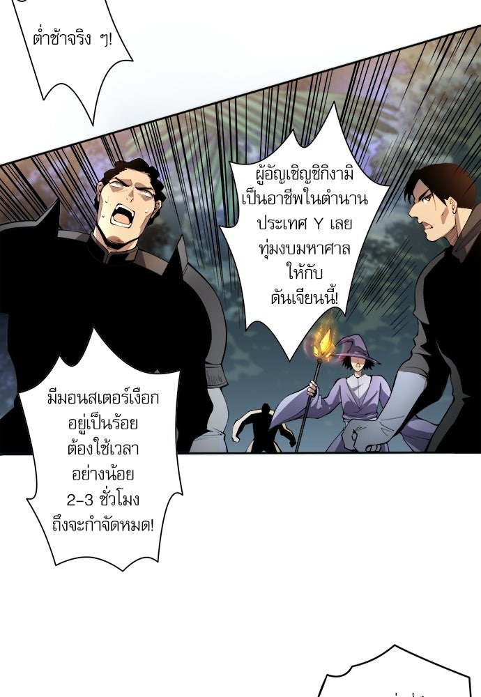 เนโครแมนเซอร์ เทพผู้คุมความตาย - หน้า 57
