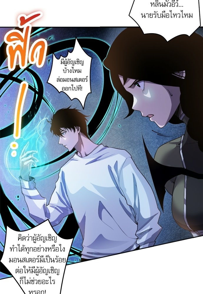 เนโครแมนเซอร์ เทพผู้คุมความตาย - หน้า 58