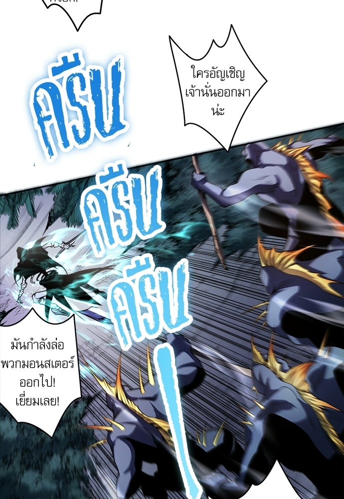 เนโครแมนเซอร์ เทพผู้คุมความตาย - หน้า 59
