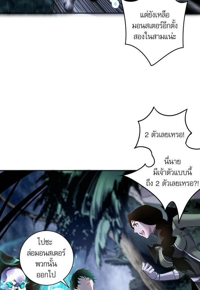 เนโครแมนเซอร์ เทพผู้คุมความตาย - หน้า 60