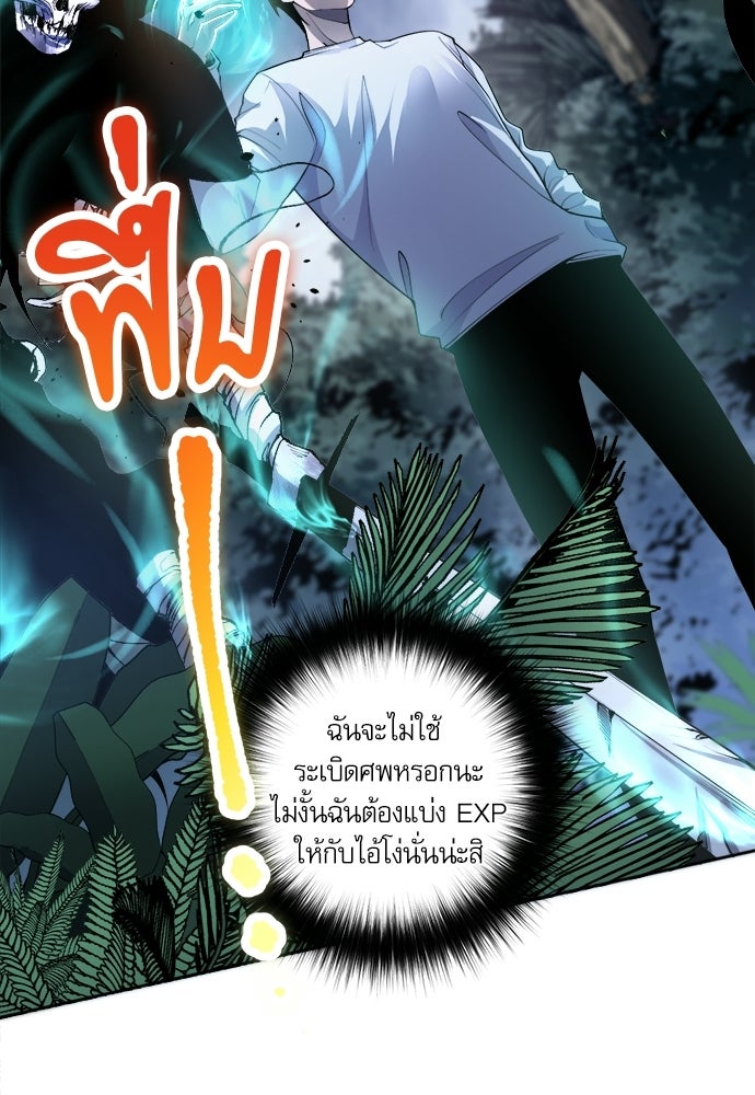 เนโครแมนเซอร์ เทพผู้คุมความตาย - หน้า 61
