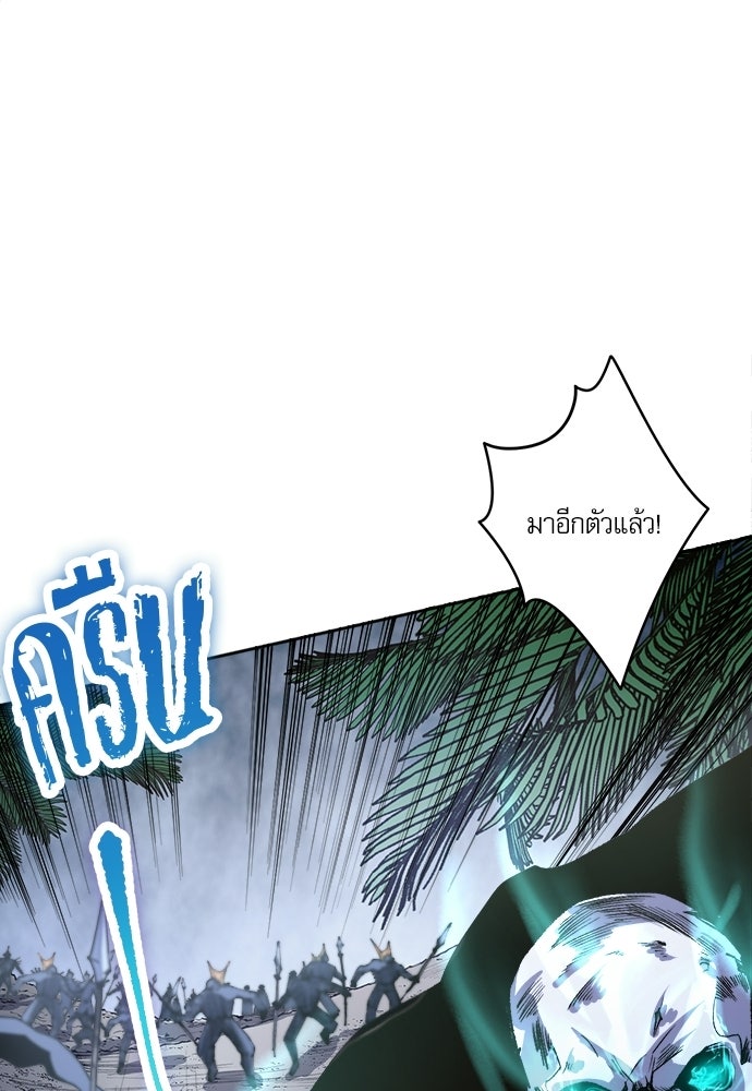 เนโครแมนเซอร์ เทพผู้คุมความตาย - หน้า 62