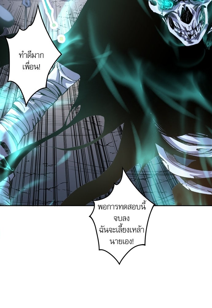 เนโครแมนเซอร์ เทพผู้คุมความตาย - หน้า 63