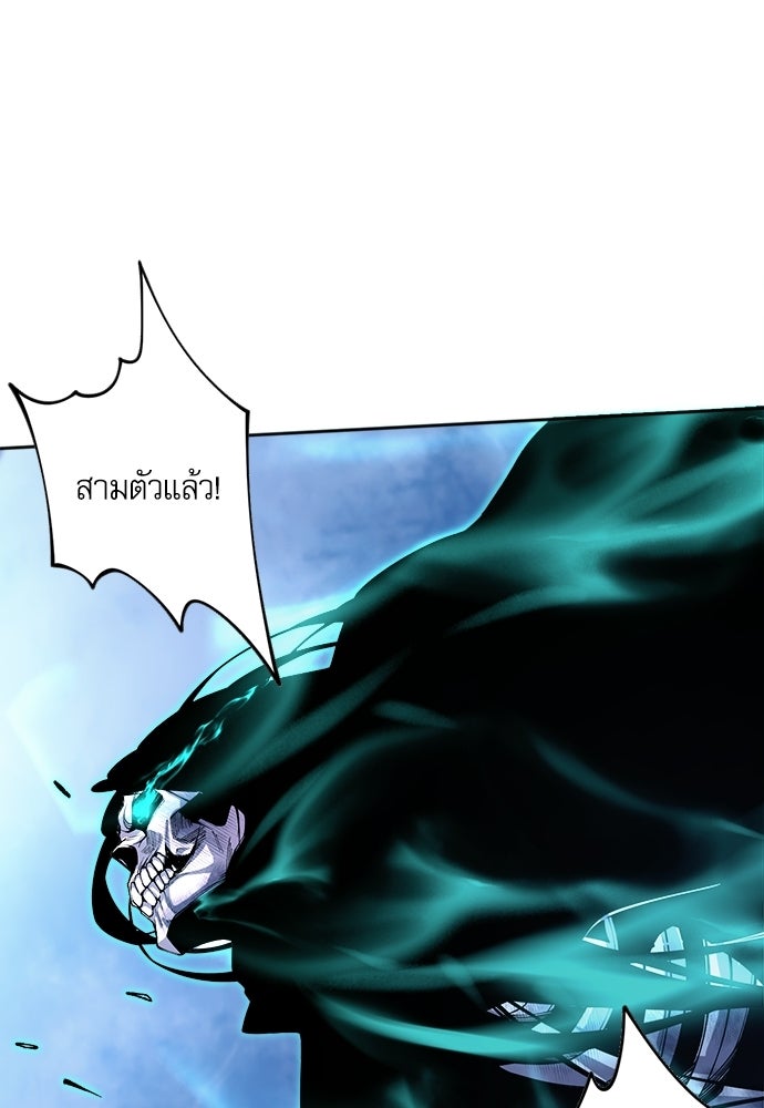 เนโครแมนเซอร์ เทพผู้คุมความตาย - หน้า 64