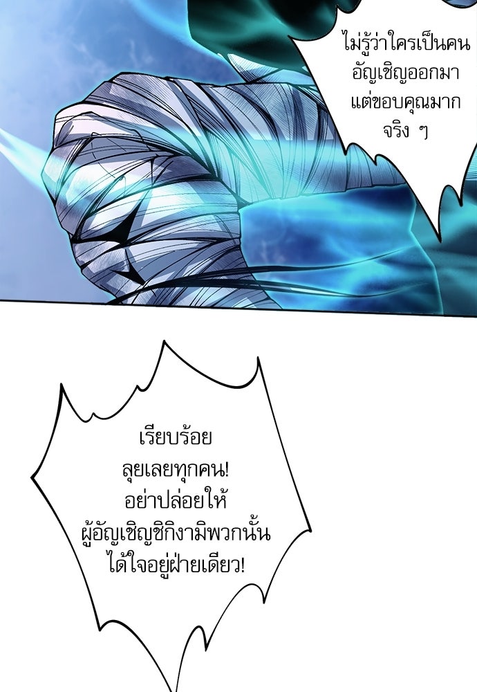 เนโครแมนเซอร์ เทพผู้คุมความตาย - หน้า 65