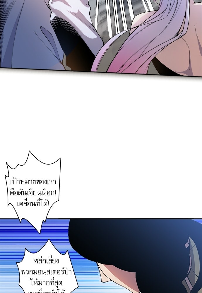 เนโครแมนเซอร์ เทพผู้คุมความตาย - หน้า 7