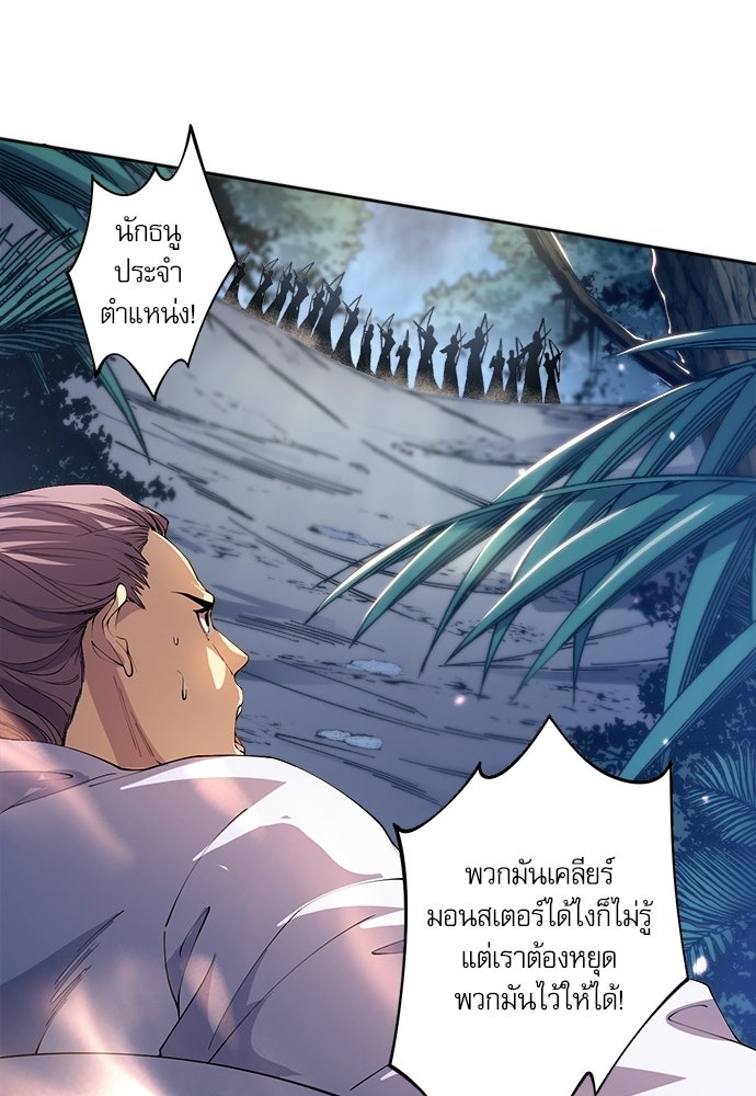 เนโครแมนเซอร์ เทพผู้คุมความตาย - หน้า 70