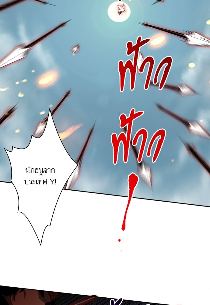 เนโครแมนเซอร์ เทพผู้คุมความตาย - หน้า 72