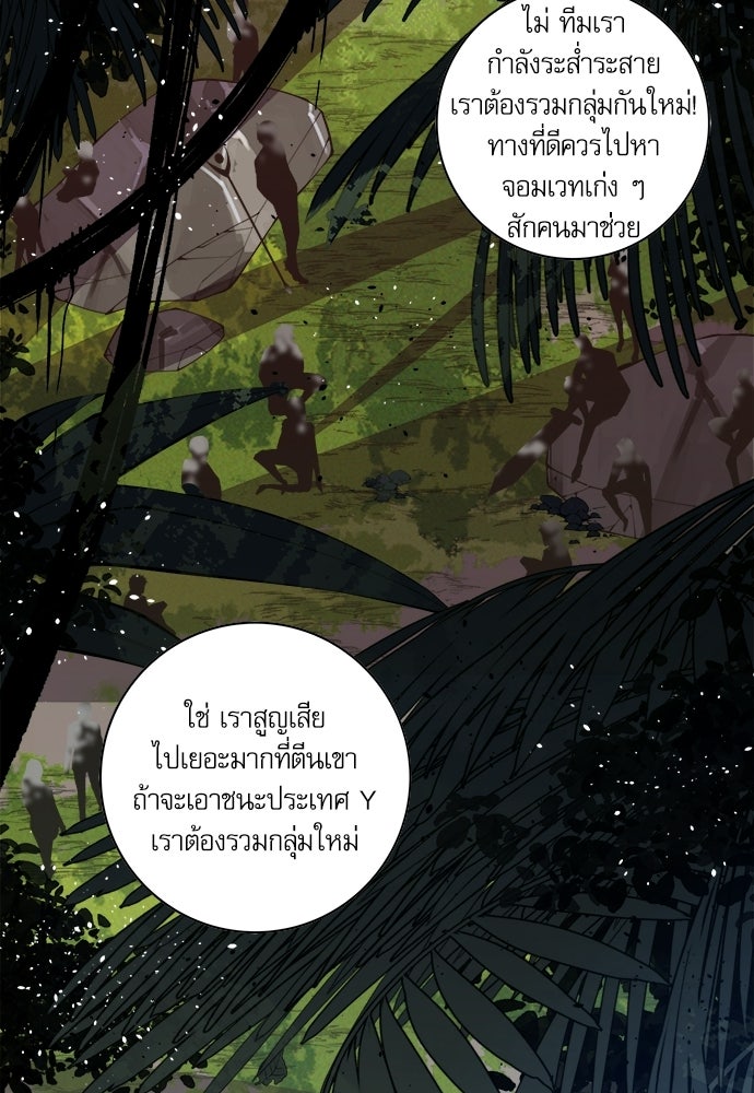 เนโครแมนเซอร์ เทพผู้คุมความตาย - หน้า 77