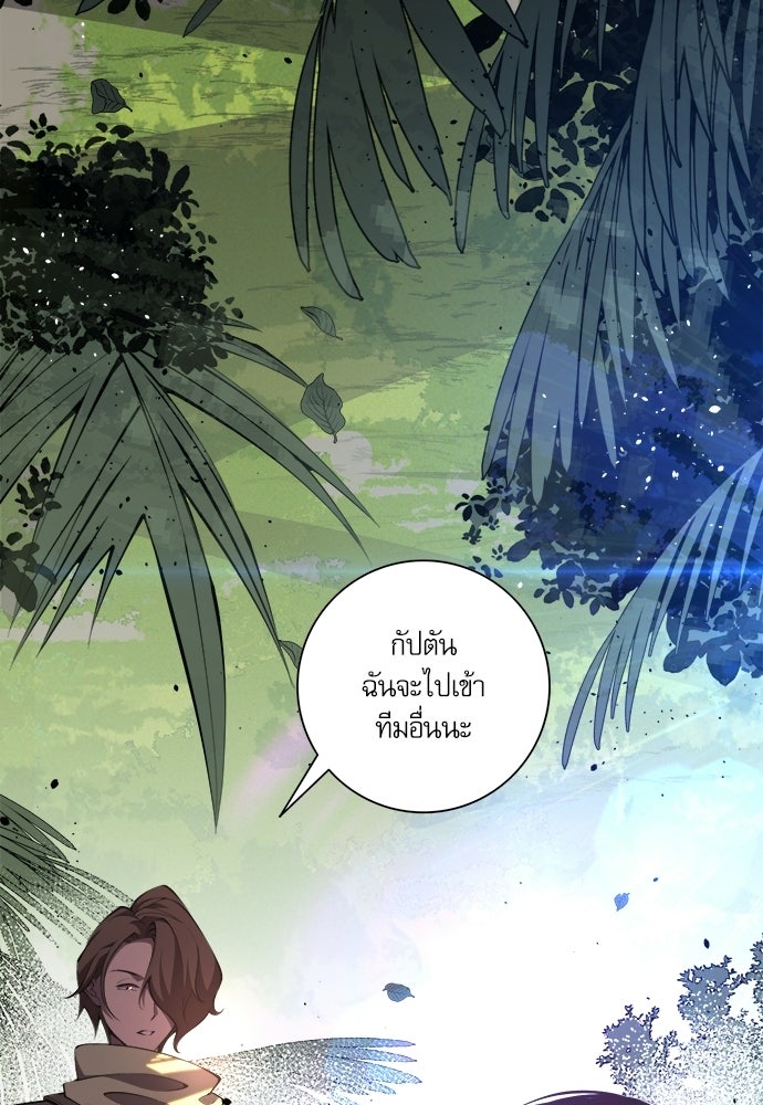 เนโครแมนเซอร์ เทพผู้คุมความตาย - หน้า 78
