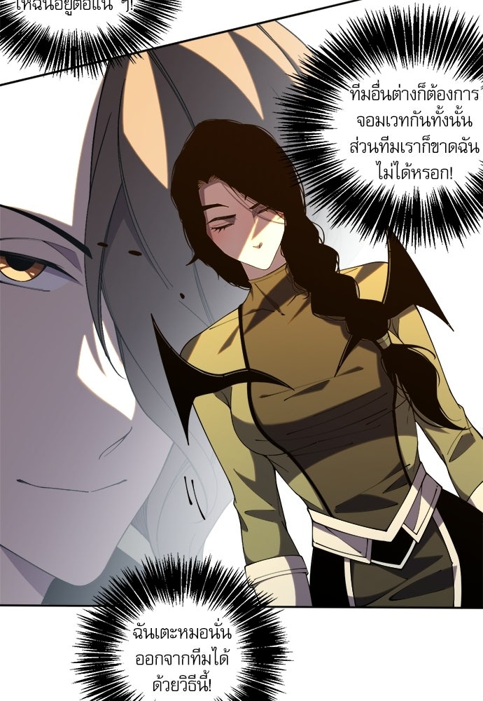 เนโครแมนเซอร์ เทพผู้คุมความตาย - หน้า 83