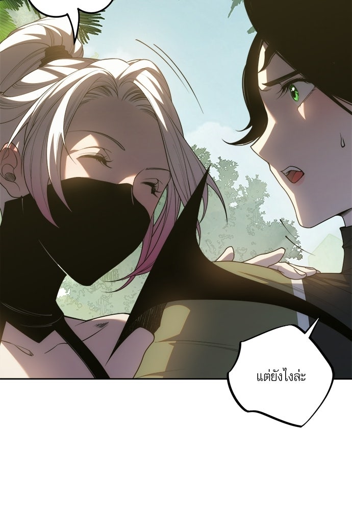 เนโครแมนเซอร์ เทพผู้คุมความตาย - หน้า 10