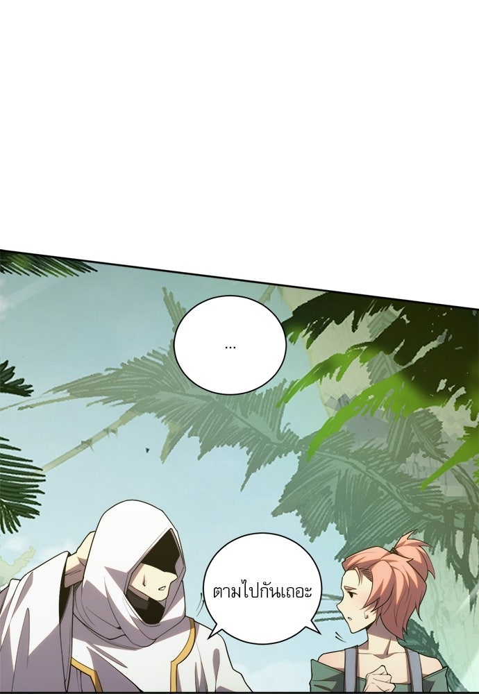 เนโครแมนเซอร์ เทพผู้คุมความตาย - หน้า 11