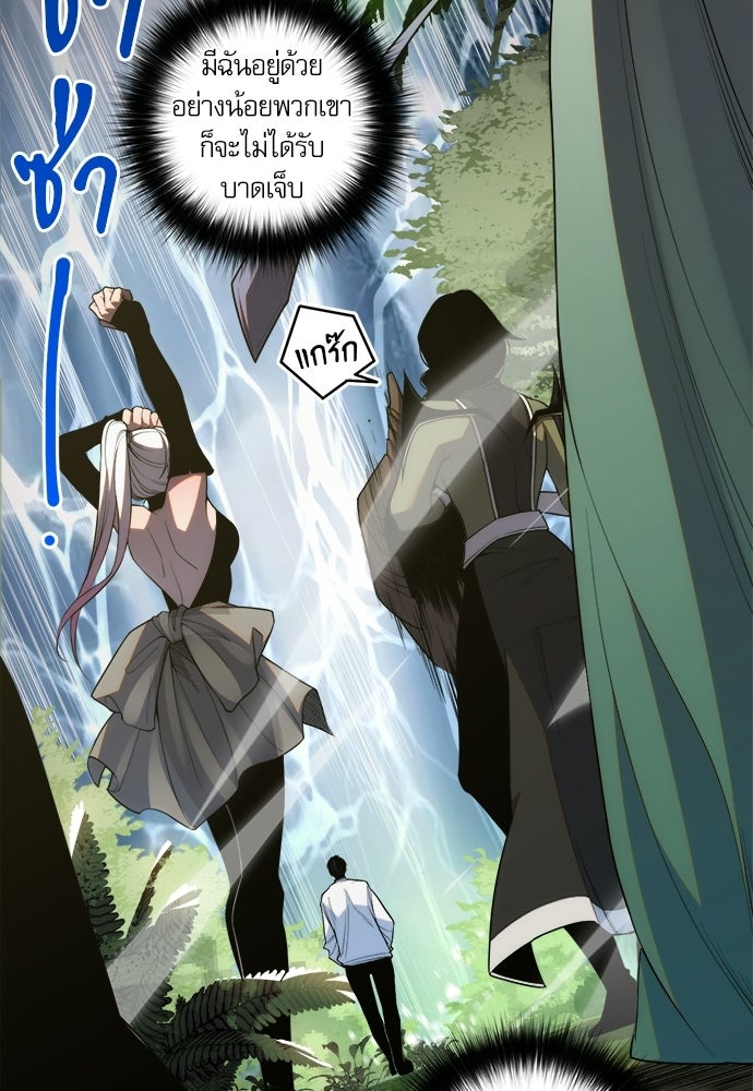 เนโครแมนเซอร์ เทพผู้คุมความตาย - หน้า 13