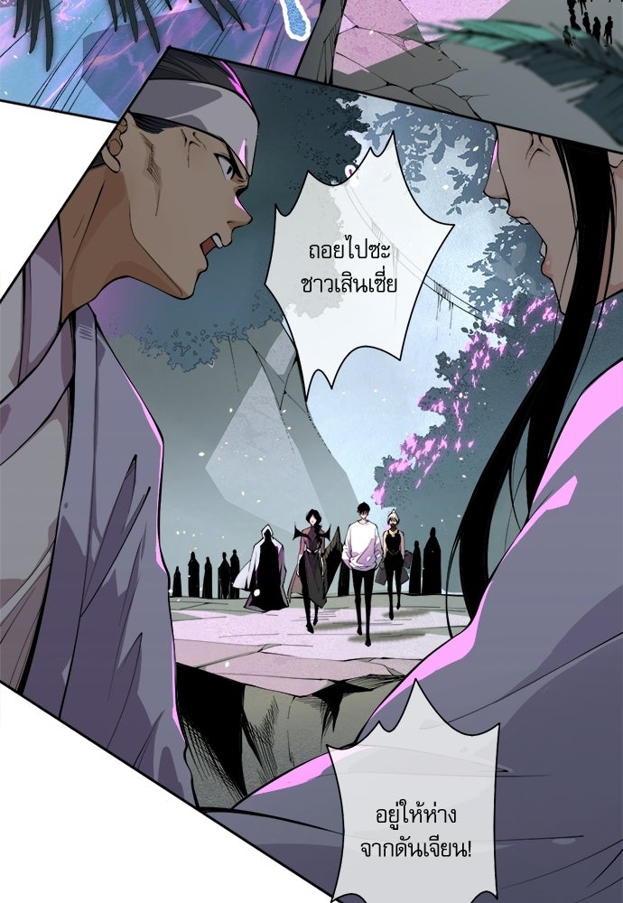 เนโครแมนเซอร์ เทพผู้คุมความตาย - หน้า 16