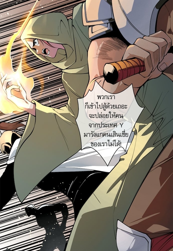 เนโครแมนเซอร์ เทพผู้คุมความตาย - หน้า 18
