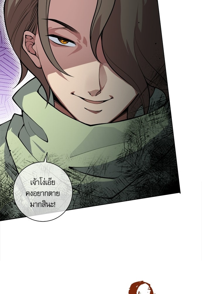เนโครแมนเซอร์ เทพผู้คุมความตาย - หน้า 20