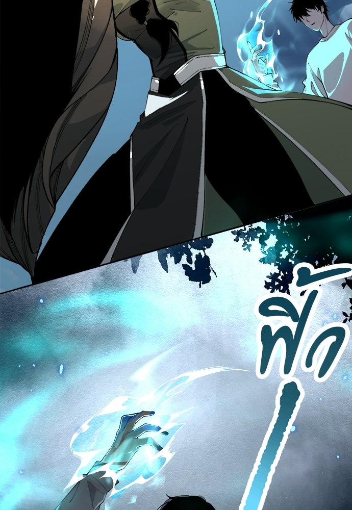 เนโครแมนเซอร์ เทพผู้คุมความตาย - หน้า 24