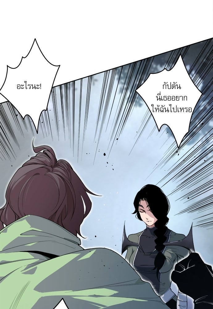 เนโครแมนเซอร์ เทพผู้คุมความตาย - หน้า 3