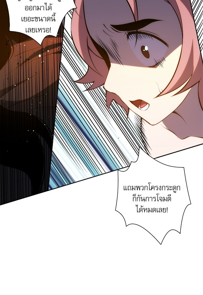 เนโครแมนเซอร์ เทพผู้คุมความตาย - หน้า 31