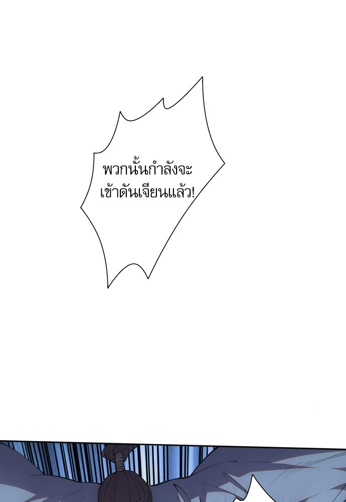เนโครแมนเซอร์ เทพผู้คุมความตาย - หน้า 34