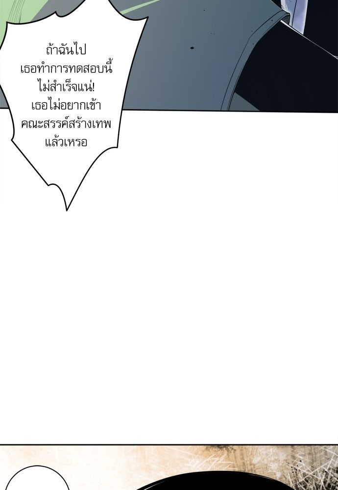 เนโครแมนเซอร์ เทพผู้คุมความตาย - หน้า 4