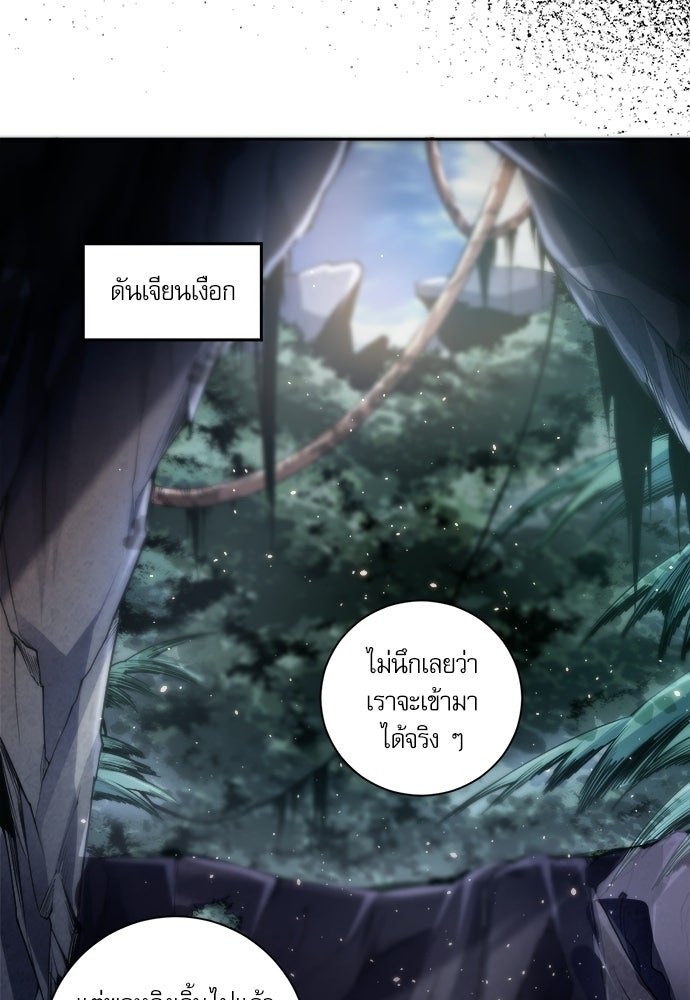 เนโครแมนเซอร์ เทพผู้คุมความตาย - หน้า 42