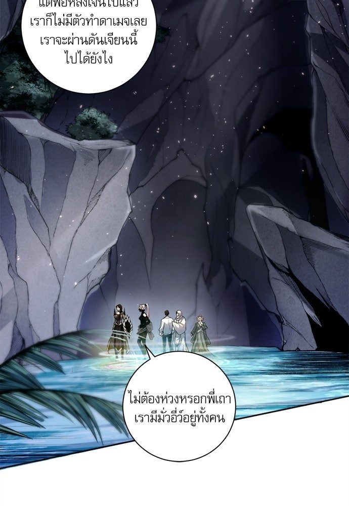 เนโครแมนเซอร์ เทพผู้คุมความตาย - หน้า 43