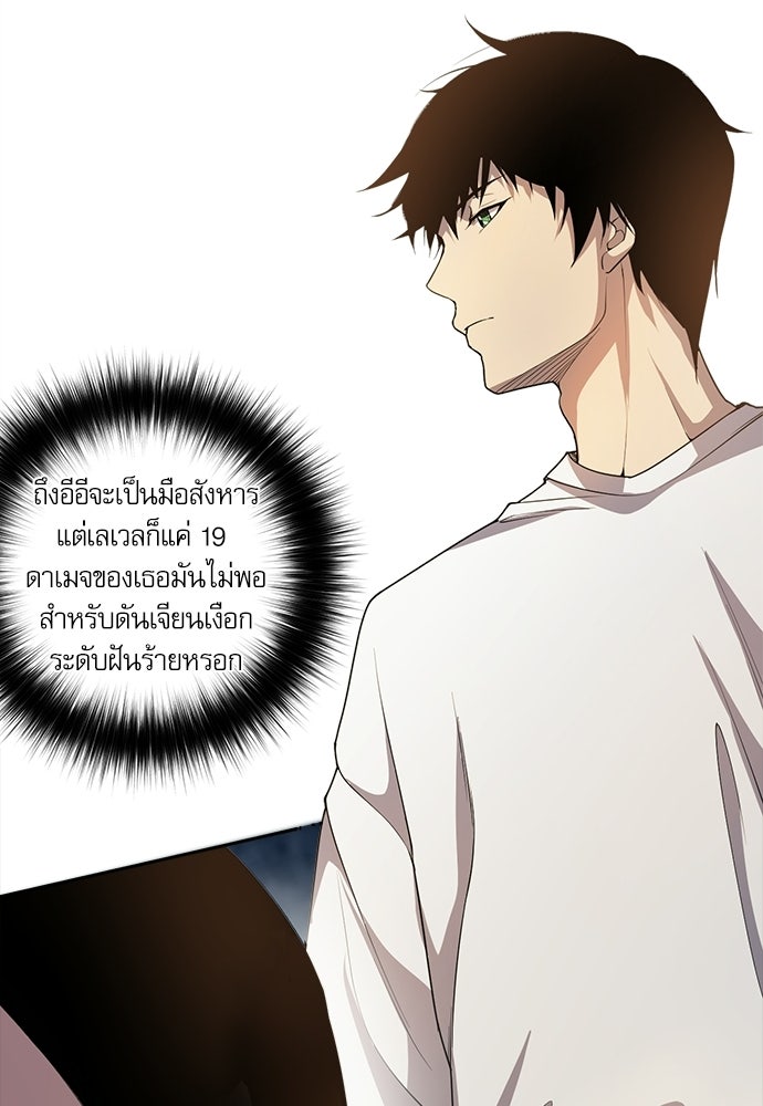 เนโครแมนเซอร์ เทพผู้คุมความตาย - หน้า 44