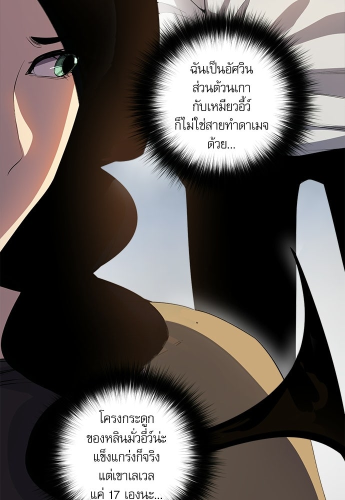 เนโครแมนเซอร์ เทพผู้คุมความตาย - หน้า 45