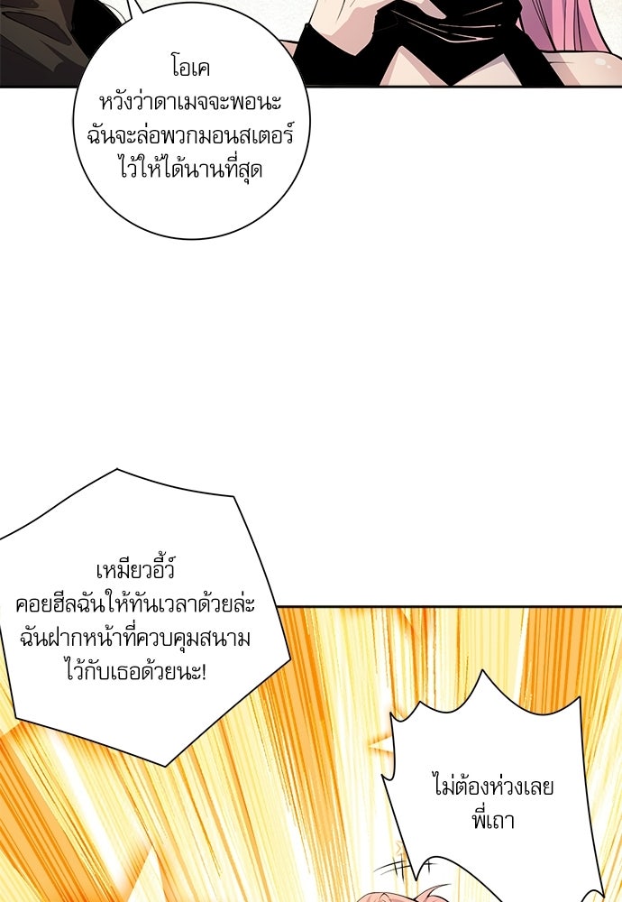 เนโครแมนเซอร์ เทพผู้คุมความตาย - หน้า 47