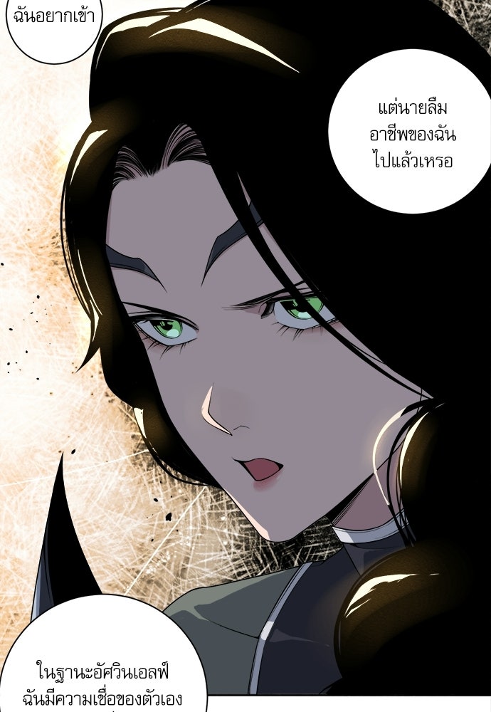 เนโครแมนเซอร์ เทพผู้คุมความตาย - หน้า 5