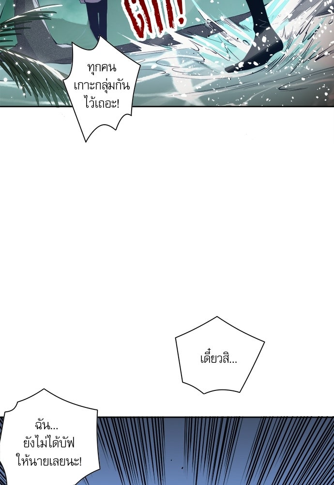 เนโครแมนเซอร์ เทพผู้คุมความตาย - หน้า 56