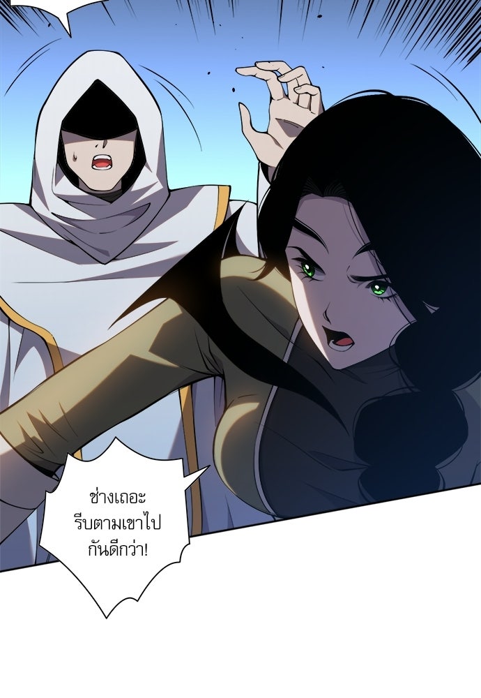 เนโครแมนเซอร์ เทพผู้คุมความตาย - หน้า 57