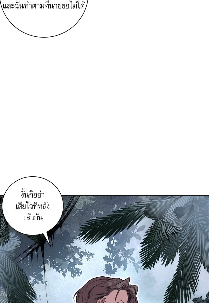 เนโครแมนเซอร์ เทพผู้คุมความตาย - หน้า 6
