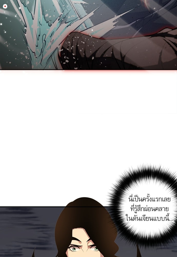 เนโครแมนเซอร์ เทพผู้คุมความตาย - หน้า 60
