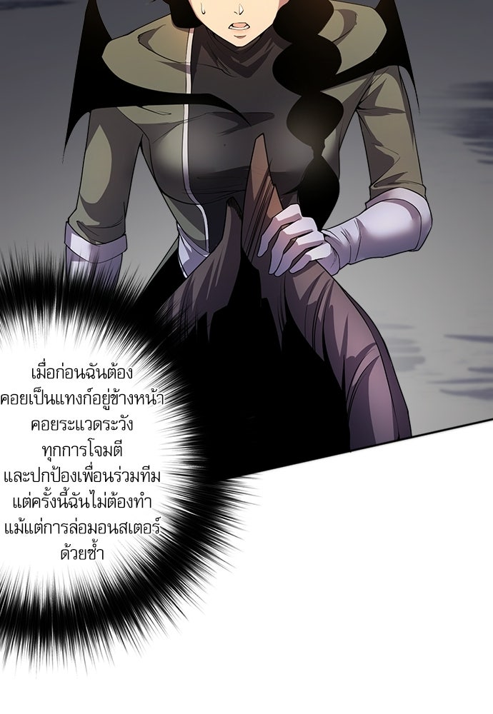 เนโครแมนเซอร์ เทพผู้คุมความตาย - หน้า 61