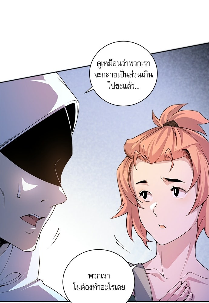 เนโครแมนเซอร์ เทพผู้คุมความตาย - หน้า 62