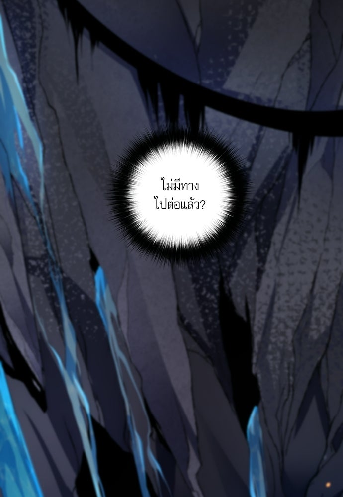 เนโครแมนเซอร์ เทพผู้คุมความตาย - หน้า 64