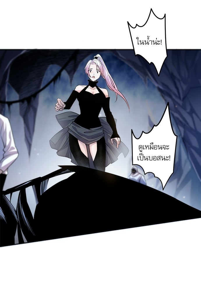 เนโครแมนเซอร์ เทพผู้คุมความตาย - หน้า 66