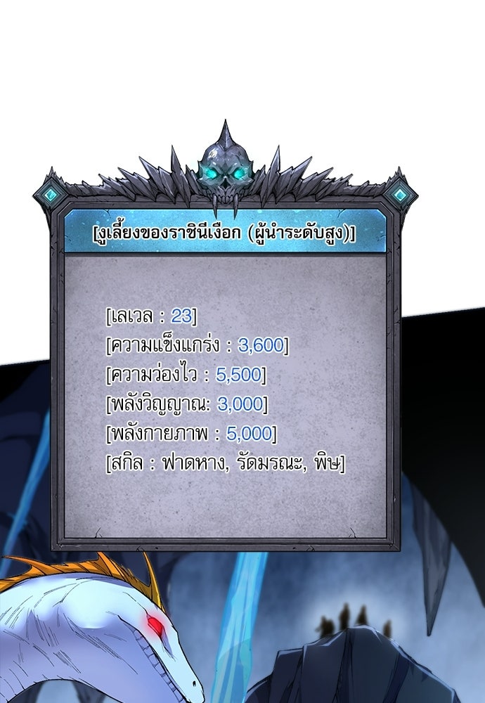 เนโครแมนเซอร์ เทพผู้คุมความตาย - หน้า 67