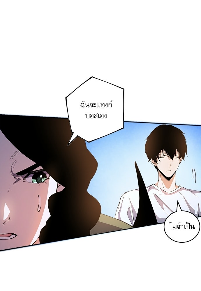 เนโครแมนเซอร์ เทพผู้คุมความตาย - หน้า 69